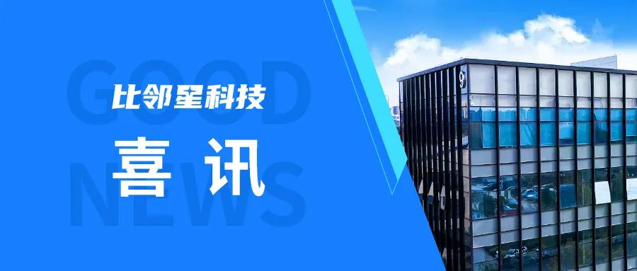 喜讯.jpg