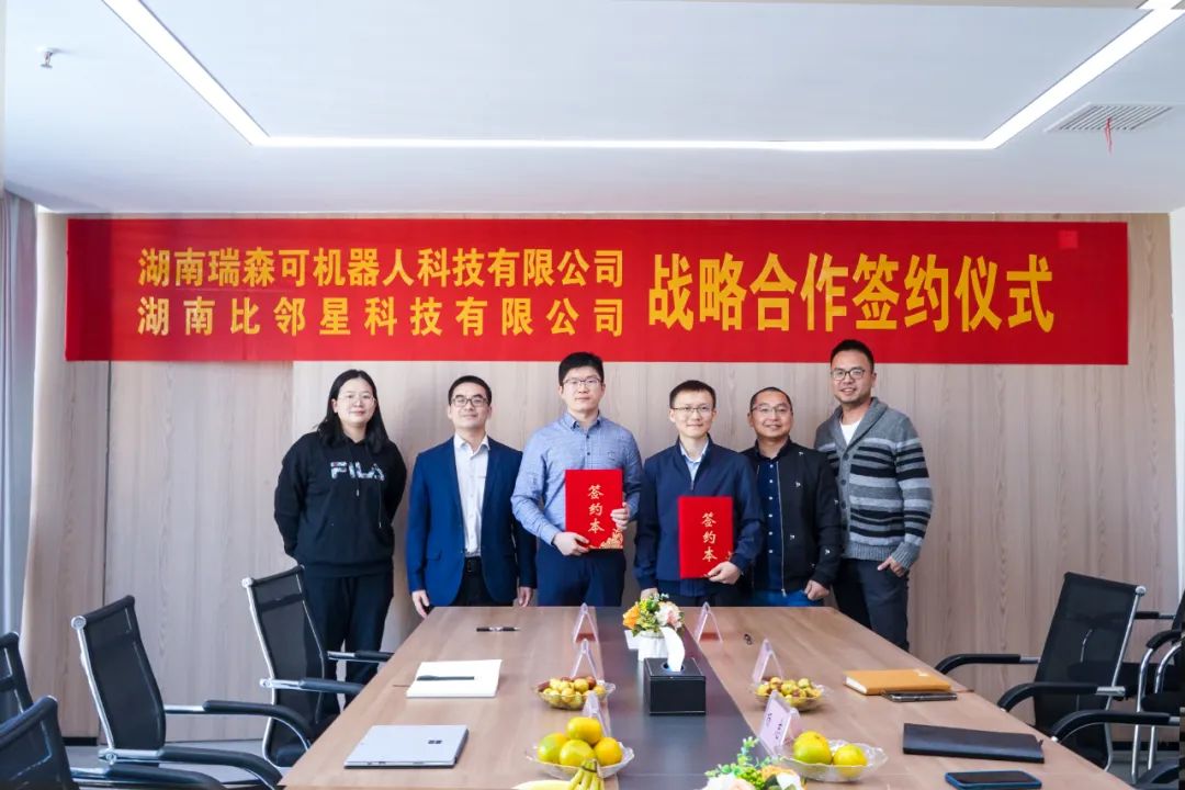 战略合作协议签订现场.jpg
