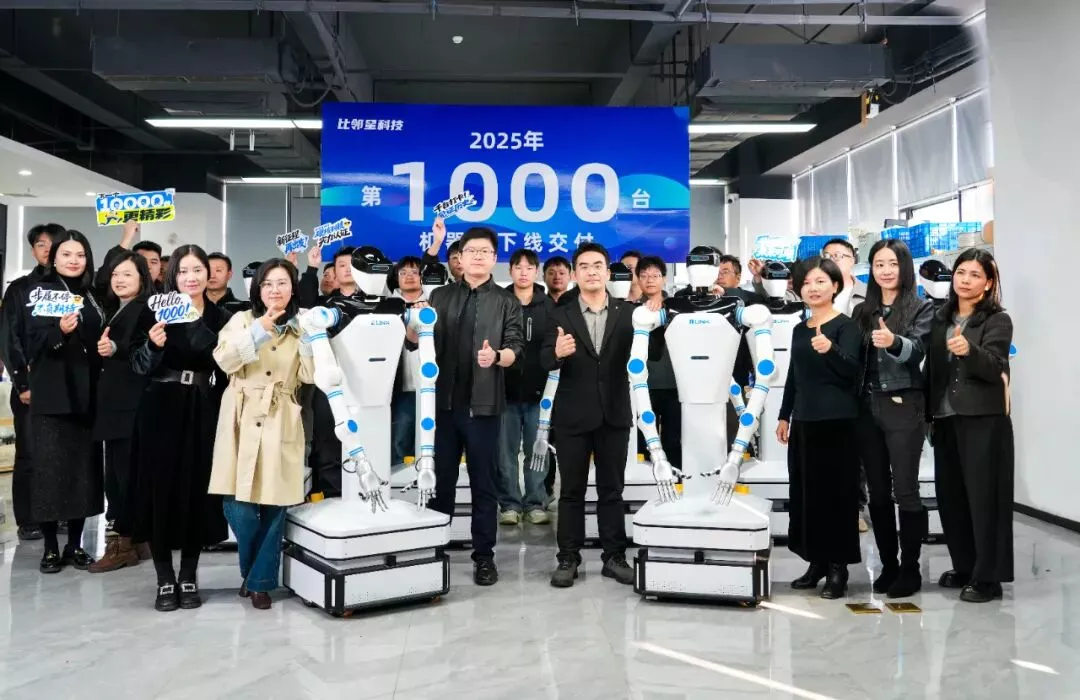 比邻星科技2025年第1000台机器人下线