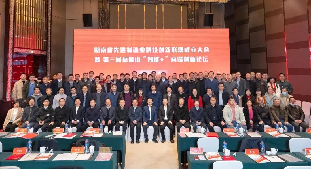比邻星科技首席科学家任湖南省先进制造业科技创新联盟主席-1.jpg