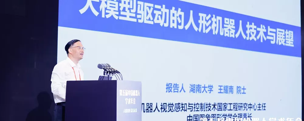 学术交流