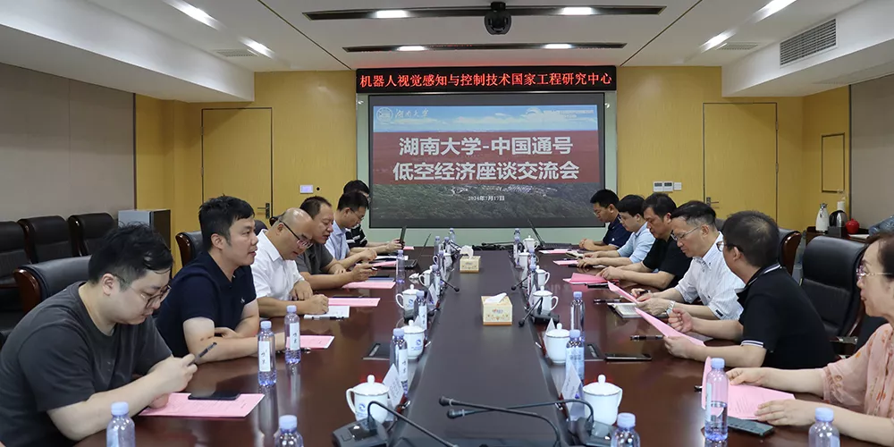中国铁路通信信号集团有限公司与王耀南院士团队进行技术交流
