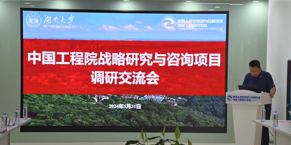 战略咨询和指导交流会