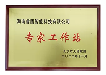 专家工作站