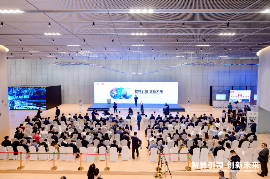 比邻星科技应邀出席2023湘江人工智能高峰论坛并进行合作签约.png