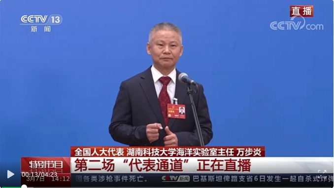 万步炎.png